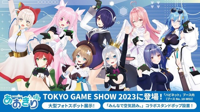 東京ゲームショウで『あおぎり高校』が生放送を実施。人気ゲーム