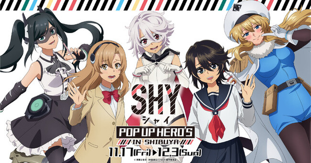 TVアニメ『SHY』のポップアップストア “『SHY』～POP UP HERO'S～ in SHIBUYA”  11月17日より渋谷モディにて期間限定オープン！ - PR TIMES｜アニメ！アニメ！