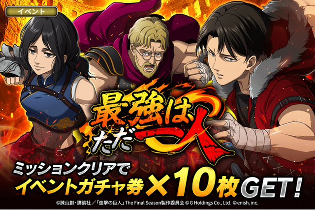 進撃の巨人　アプリ　1周年記念　式典　リヴァイ　アクリルスタンド　当選品 1円〜 未開封 進撃の巨人 Brave Order ブレオダ アクリル