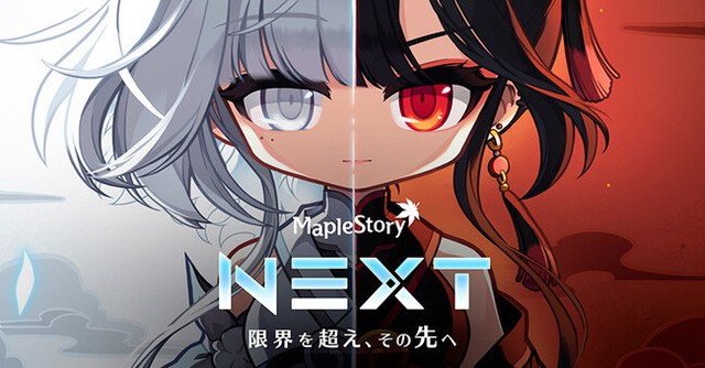 メイプルストーリー』、夏の大型アップデート「NEXT」で新
