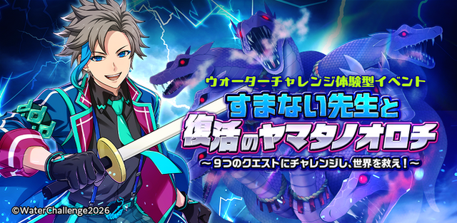 開催決定】大人気YouTubeチャンネル「ウォーターチャレンジ」の体験型