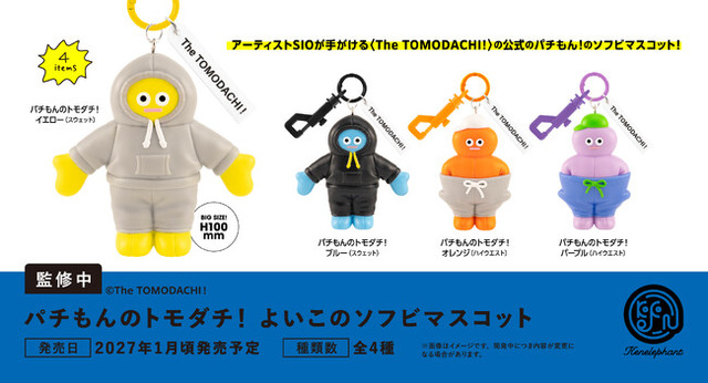 アーティスト／SIOが手掛けるセルフブートレグ？！「パチもんの