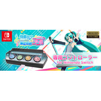 【追加生産】『初音ミク Project DIVA MEGA39’s』専用コントローラー　追加生産、予約開始のお知らせ