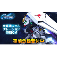 「SDガンダム ジージェネレーション」シリーズ最新作スマートフォンアプリゲーム『SDガンダム ジージェネレーション エターナル』大塚明夫さんのナレーションによる特別CMを公開中！