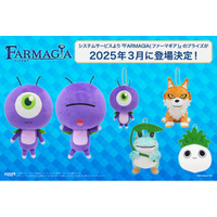 『FARMAGIA(ファーマギア)』のアミューズメントプライズが3月に登場決定！