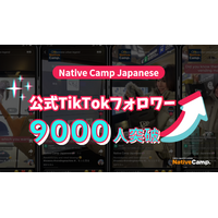 【外国人向けオンライン日本語会話】Native Camp Japanese　公式TikTokフォロワー数9000人突破！7日間無料キャンペーン開催中！