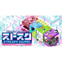 「モンスターストライク presents ストスク -STRIKER'S SQUARE- in 超会議2025」ブース出展コンテンツを発表