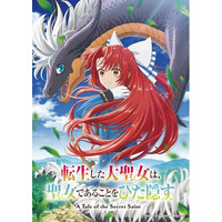 花耶（かや）の新曲「Flare of Soul」が、2026年4月放送TVアニメ「転生した大聖女は、聖女であることをひた隠す」OP主題歌に決定！