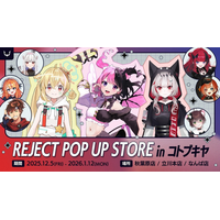 「REJECT POP UP STORE in コトブキヤ」が開催決定