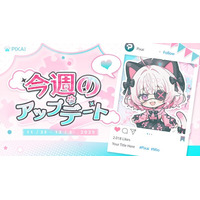 PixAIから新機能「PixAI Reference Pro」登場、コンビニ決済（Web版）にも対応｜2025.11.25-12.02アップデート報告