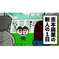 レインボー出演！新人マネージャーアニメ「よしもとのマネージャーは過酷です(ハート)」が配信スタート！LINEスタンプ「もしお笑い芸人がボクの上司だったら」の販売も決定！
