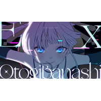 1月22日(木)Netflixにて世界独占配信『超かぐや姫！』メインテーマのミュージックビデオ公開！