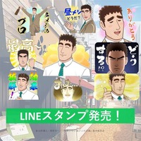 DLEがアニメーション制作を担当する『野原ひろし 昼メシの流儀』のLINEスタンプが発売決定！YouTubeではオープニング主題歌映像の再生回数が1000万回を突破！