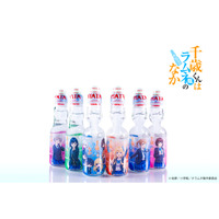 TVアニメ『千歳くんはラムネ瓶のなか』×ハタ鉱泉株式会社　コラボラムネ発売