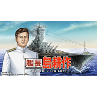 社長の次は艦長に！？ 本格海戦ゲーム『蒼焔の艦隊』が『社長 島耕作』とのコラボイベント『艦長 島耕作』開催！