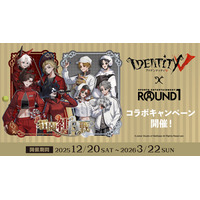 『IdentityV 第五人格』× ROUND1 のコラボキャンペーン！12/20(土)から新規描き起こしイラストを使用したグッズが多数登場！