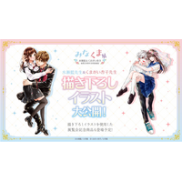 「水瀬藍&くまがい杏子画業20周年記念原画展～みなくま展～」オリジナルグッズ情報解禁！！