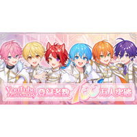 すとぷりYouTube公式チャンネルが登録者数400万人を突破！莉犬(りいぬ)からの喜びのメッセージも到着！