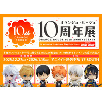 男性キャラクターに特化したフィギュア・グッズのブランド『オランジュ・ルージュ 』10周年展をアニメイト池袋本店7F SOUTHで開催！