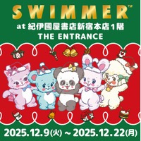 「SWIMMER」のPOP UP SHOPを紀伊国屋書店 新宿本店1階 THE ENTRANCEにて開催中！
