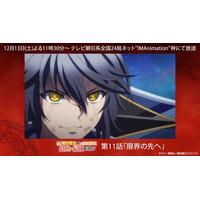 毎週土曜日よる11時30分より放送のTVアニメ『補助魔法』第11話「限界の先へ」あらすじ&場面カットを公開！ABEMAにて2日連続無料一挙配信も決定