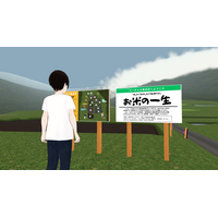 【三重・御浜町】米粉メタバース、1ヶ月で町の人口同等の8,000人来場！田植え～パン作りをVR体験『バーチャル尾呂志』。農水省採択のデジタル食育モデルとして注目