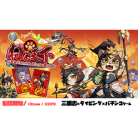 三国志×タイピング×パチンコ『ねこ天下～三国志パチンコタイピングで轟かす～』配信開始のお知らせ