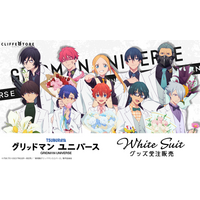 「グリッドマン ユニバース」ホワイトスーツの描き下ろしイラストを使用した新作グッズが販売！
