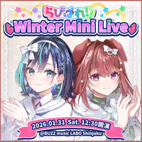 【会いに行けるアイドルVTuber】らびぱれ!!、バーチャルを超えてリアルへ！1/31(土)「らびぱれ!! Winter Mini Live」を新宿で開催決定＆チケット販売開始！