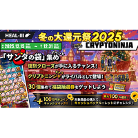 ヘルスケアゲーム「HEALTHREE（ヘルスリー）」がキャラクターブランド「CryptoNinja（クリプトニンジャ）」とコラボイベントを開催！