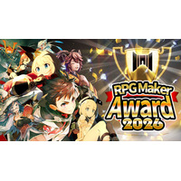 あなたが決める！ 世界のツクール製タイトルを表彰する新しい賞「RPG Maker Award 2026」の投票受付開始！