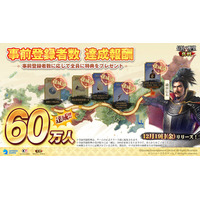 新世代SLG×RPG『信長の野望 真戦』事前登録者数60万人突破！12月18日（木）より事前ダウンロード開始、βテスト体験プレイヤーから高評価の声続々！