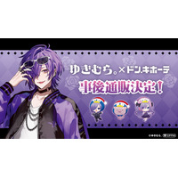 『ゆきむら。』ドン・キホーテ 初のコラボグッズが自社ECサイト『HICUL（ハイカル）』より事後通販開始！