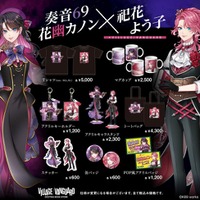 【奏音69・花幽カノン×祀花よう子×ヴィレッジヴァンガード】コラボグッズがオンラインストアで発売決定！