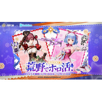 推しと迎える特別な聖夜──荒野行動×ホロライブXmasコラボ開催！