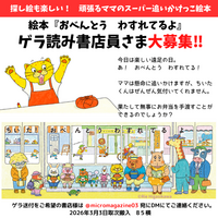 「ちいた！気付いて！うしろ見て、うしろ！」と思わず言いたくなる。お弁当を届けるためママが悪戦苦闘する、スーパー追いかけっこ絵本『おべんとう　わすれてるよ』が2026年３月５日に発売決定！