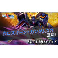 PlayStation(R)5/PlayStation(R)4『機動戦士ガンダム　バトルオペレーション２』「クロスボーン・ガンダムX3」が実装！!「バトオペ冬祭り2025」も引き続き開催中！