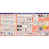 【12/30・31はコミックマーケット107】KADOKAWAブース販売商品の中からいち推し販売商品をご紹介!!　カドストにて送料無料キャンペーンも合わせて実施中!!