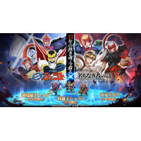 『名もなき者の詩』×『天空戦記シュラト』コラボ決定！