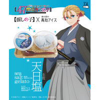 【推しの子】×高知アイス　【推しの子】のメインキャラクターであるアクアと天日塩ジェラートアイスが夢のコラボ