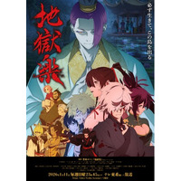 キタニタツヤ、BABYMETALをフィーチャリングに迎えた新曲「かすかなはな」が、TVアニメ『地獄楽』第二期オープニングテーマに決定。