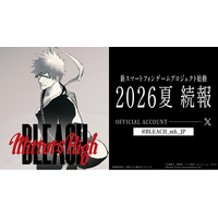 TVアニメ『BLEACH』新スマートフォンゲームプロジェクト『BLEACH Mirrors High』始動！