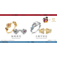 【刀剣乱舞ONLINE】フォークリング（指輪）シリーズ第一弾。「加州清光/大和守安定」ver.が再登場