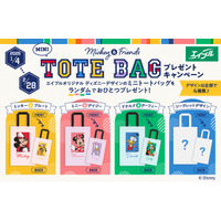 ミッキー＆フレンズデザインのトートバックで始める新生活♪エイブル対象店舗でお部屋探しをされたお客様にオリジナルデザイン「ミニトートバック」がもらえるキャンペーン！を開催