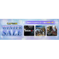 「CAPCOM WINTER SALE」開催中！　PlayStation(TM)Storeにセールラインアップを追加してアップデート！
