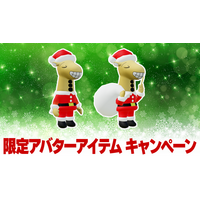 『じゃがりこ』のRoblox空間に累計600万人訪問記念！クリスマス限定アイテム配布を実施