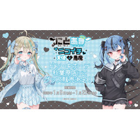 「にとあま(ハート)ニコイチ(ハート)天使と悪魔」グッズの販売、POPUPの開催が決定！