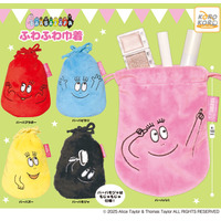 「バーバパパ」がふわふわ素材の巾着になってカプセルトイに登場！