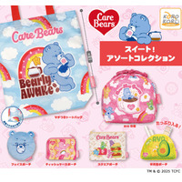 『ケアベア(TM)』がカフェタイムを楽しむ姿がカラフルで可愛い！ポーチコレクションがカプセルトイに登場！