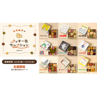 「名作絵本のクッキー缶セレクション by Cake.jp」松屋銀座にて12月26日(金)より開催！